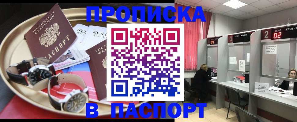 пропишу в квартире в Приморско-Ахтарске