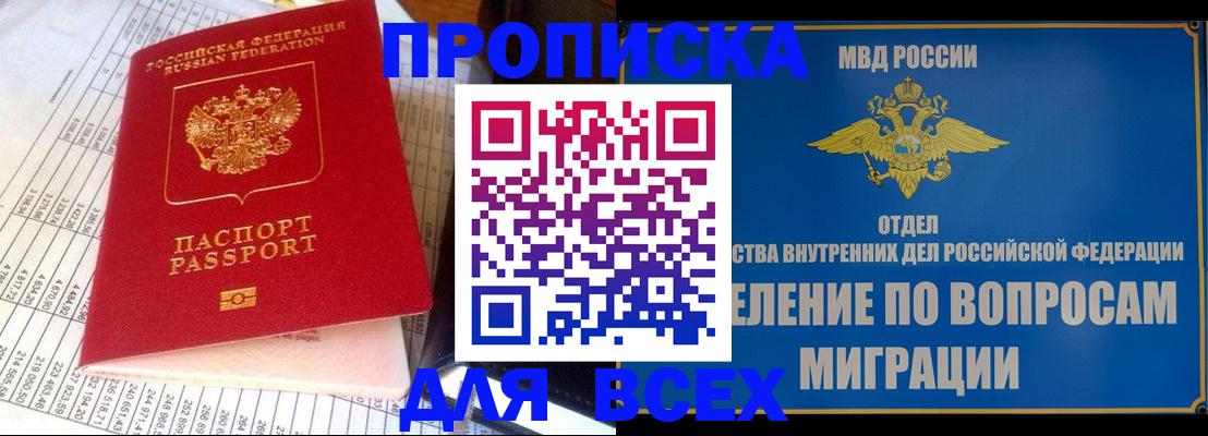 временная регистрация госуслуги в Приморско-Ахтарске